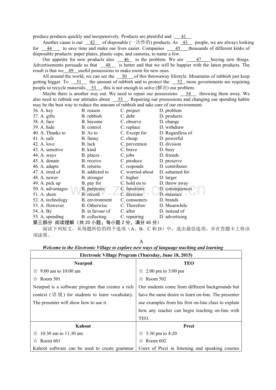 安徽高考英语试题及参考答案.doc_第3页