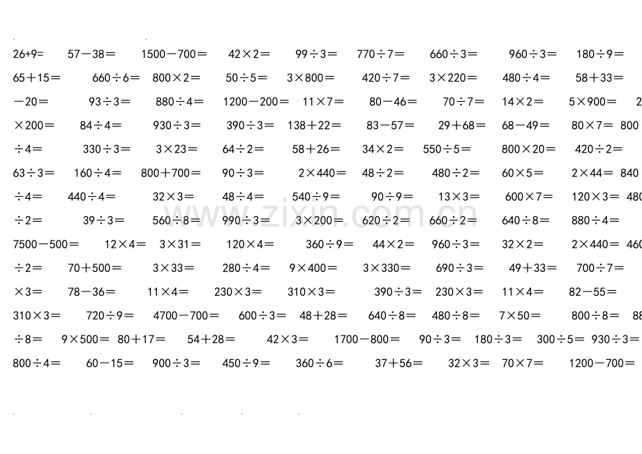 北师大版小学三年级数学口算题大全24588教学提纲.doc_第1页