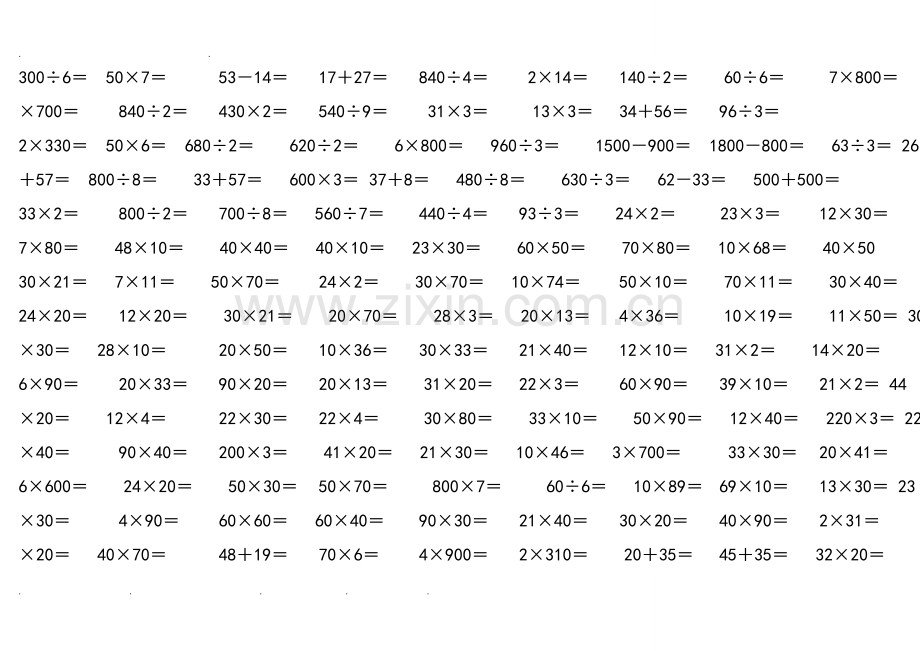 北师大版小学三年级数学口算题大全24588教学提纲.doc_第2页