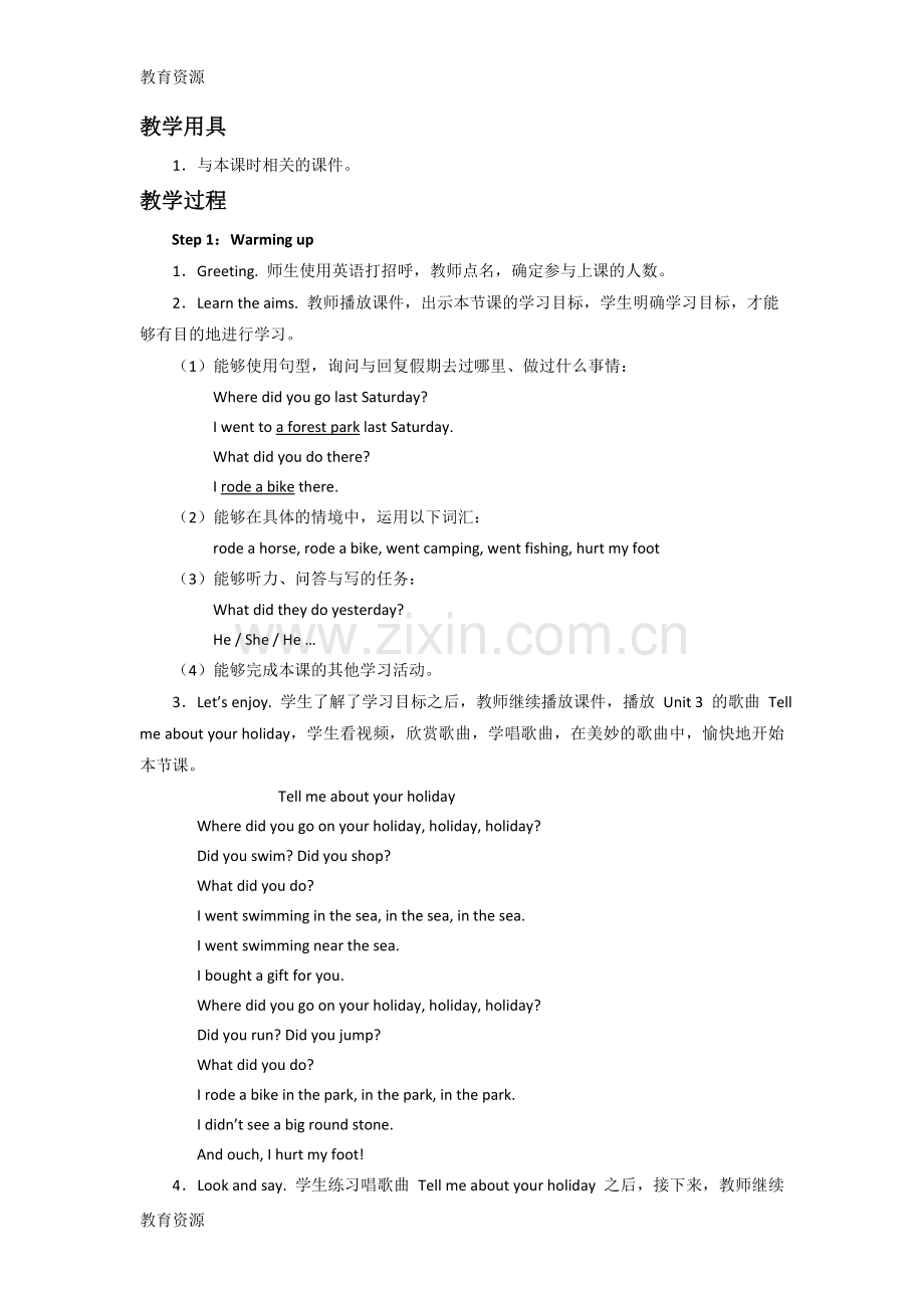 六年级下册英语教案Unit-3-Where-did-you-go-PA-Let's-learn-人教(PEP)学习专用.doc_第2页