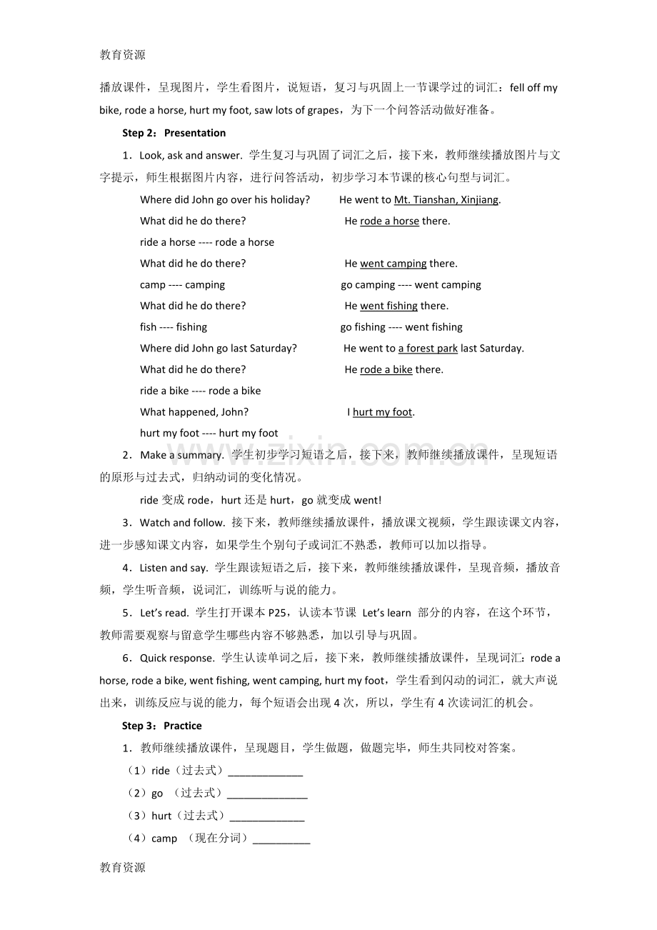 六年级下册英语教案Unit-3-Where-did-you-go-PA-Let's-learn-人教(PEP)学习专用.doc_第3页