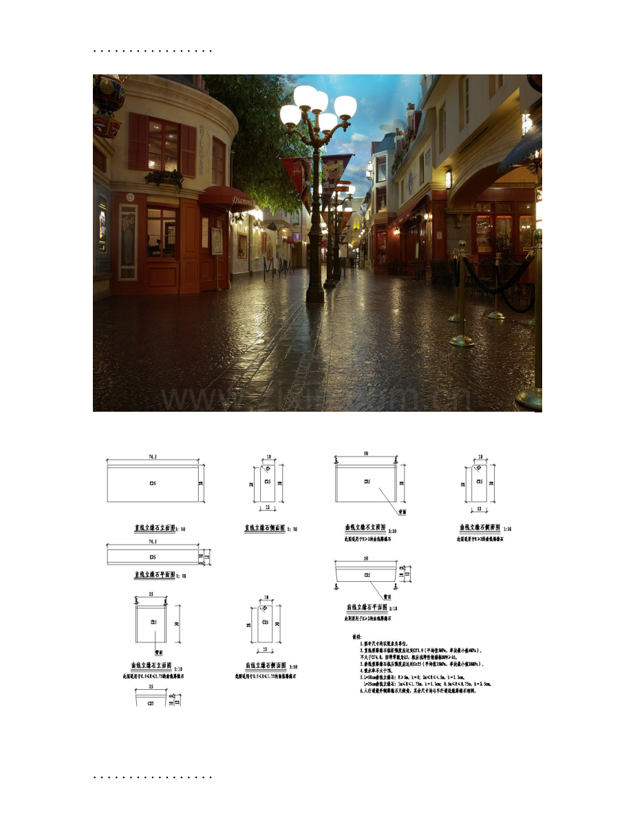 (整理)城市港口区街道改建工程施工图设计新规范图片展示.doc_第2页