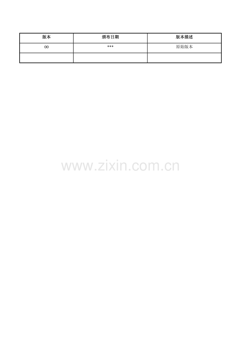 培养基模拟灌装方案资料.doc_第2页