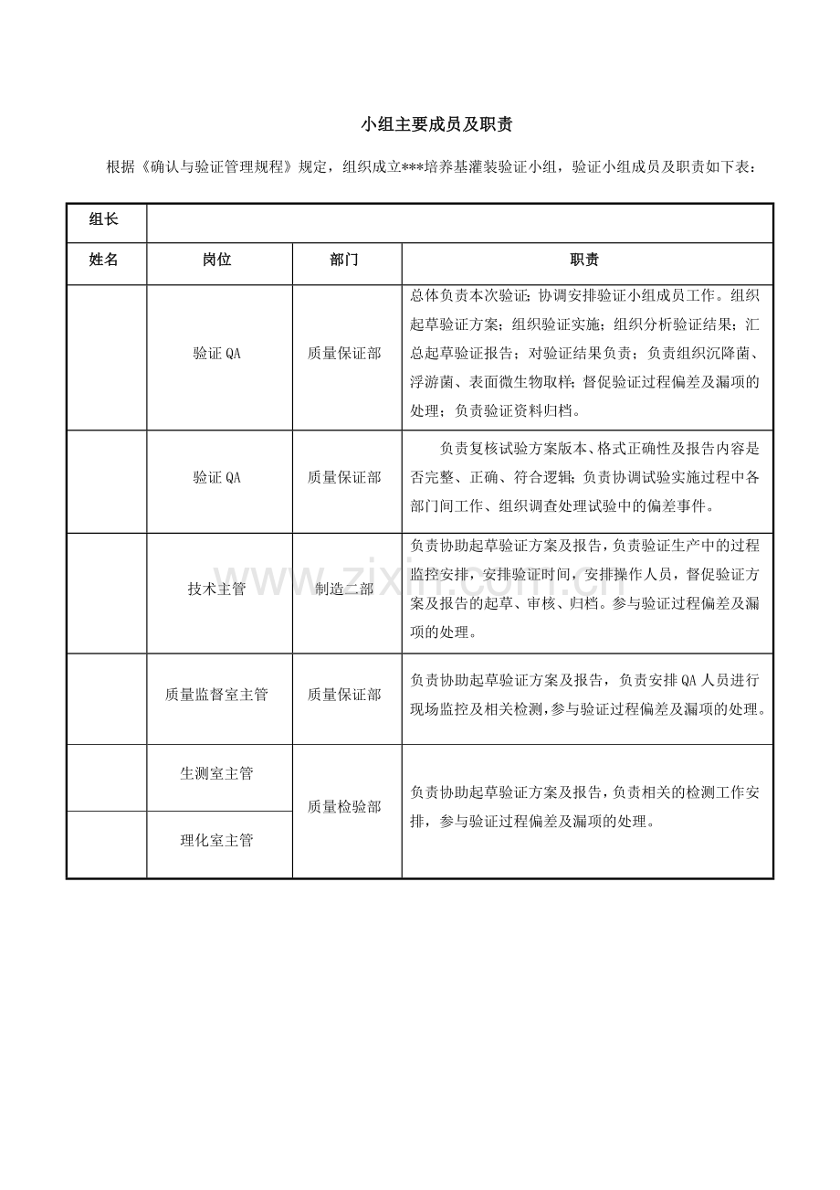 培养基模拟灌装方案资料.doc_第3页