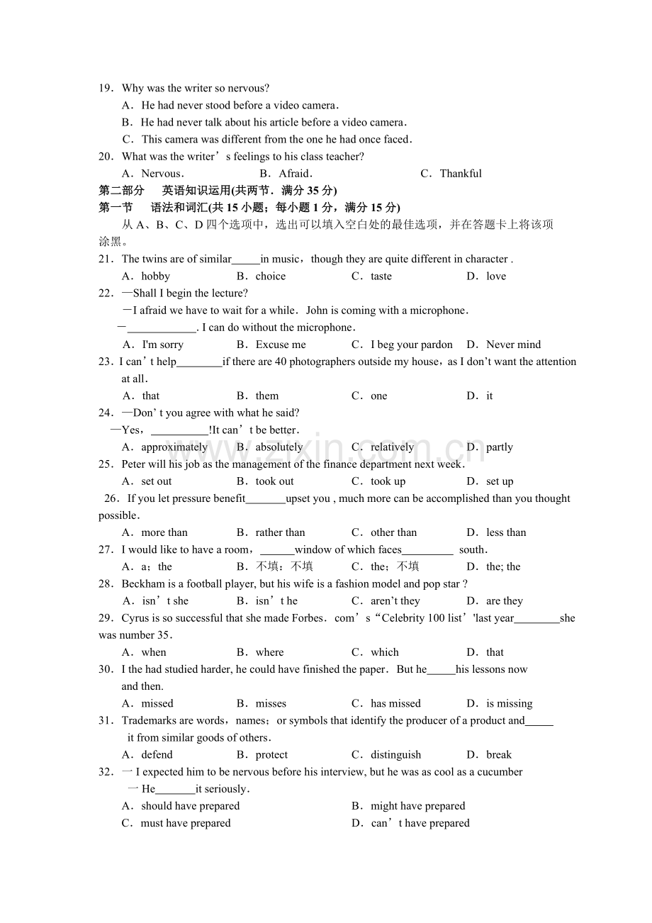 高三英语模块考试试卷.doc_第3页