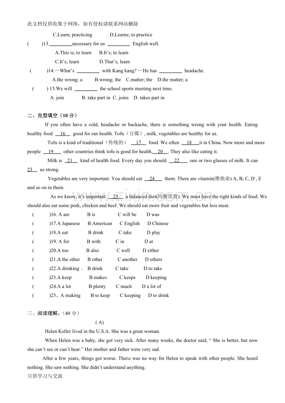 仁爱版八年级上册期中英语试题及答案教学文案.doc_第2页