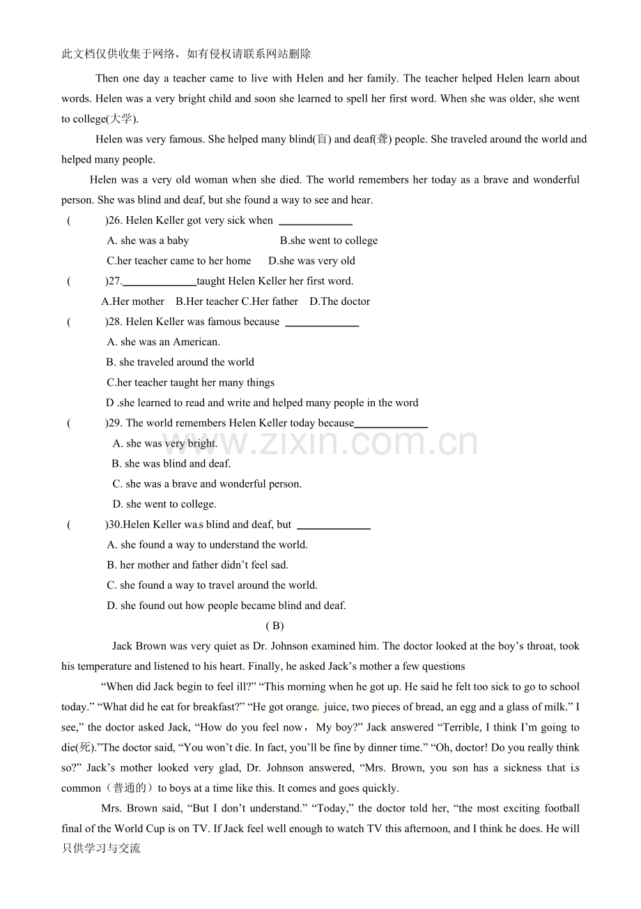 仁爱版八年级上册期中英语试题及答案教学文案.doc_第3页