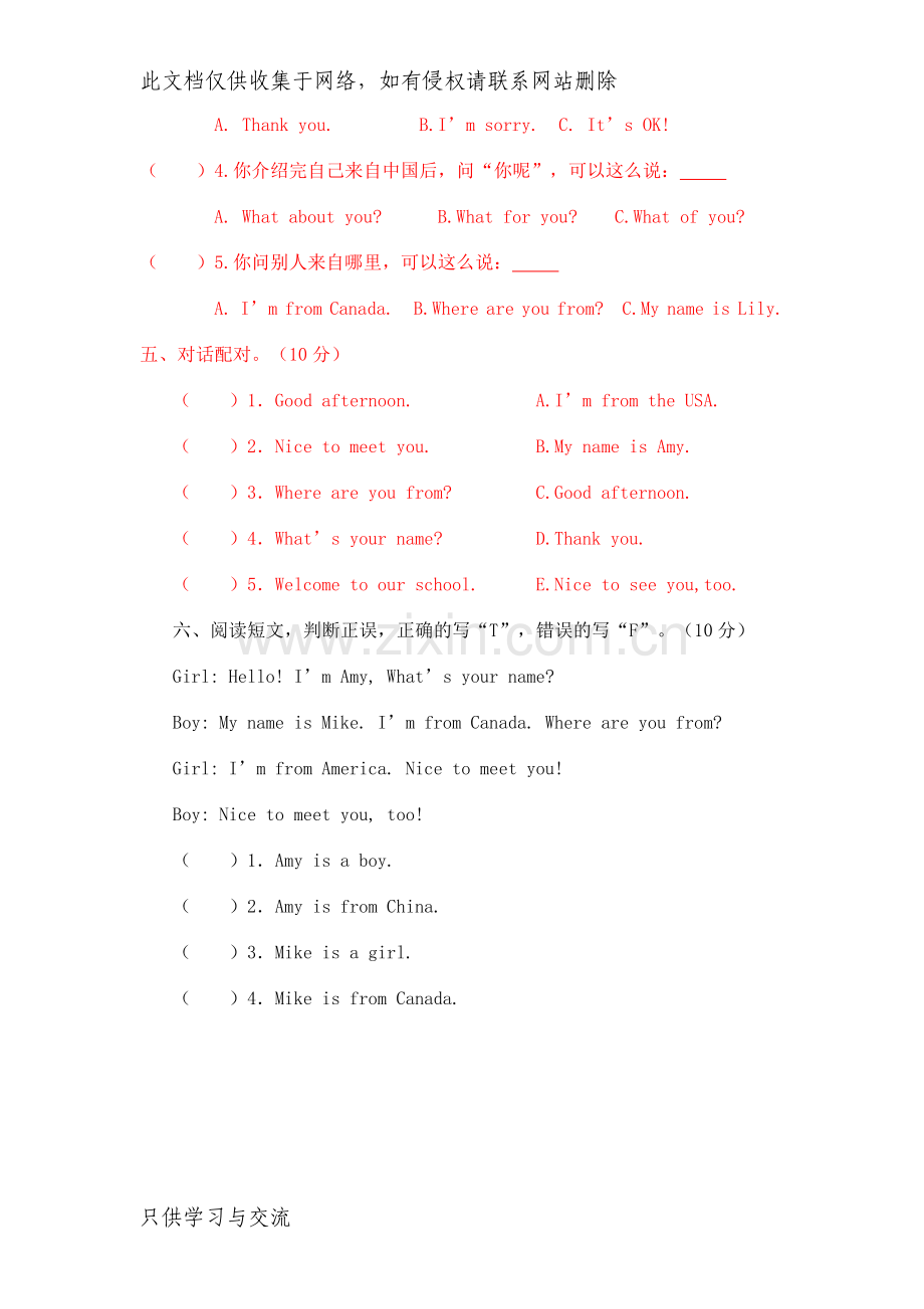 小学三年级英语下册各单元测试卷及期末测试卷讲解学习.doc_第3页