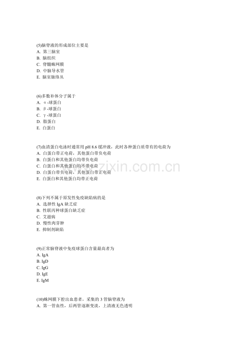 年临床医学检验技术(中级)《基础知识》模拟试卷(1)-中大网校资料.doc_第2页