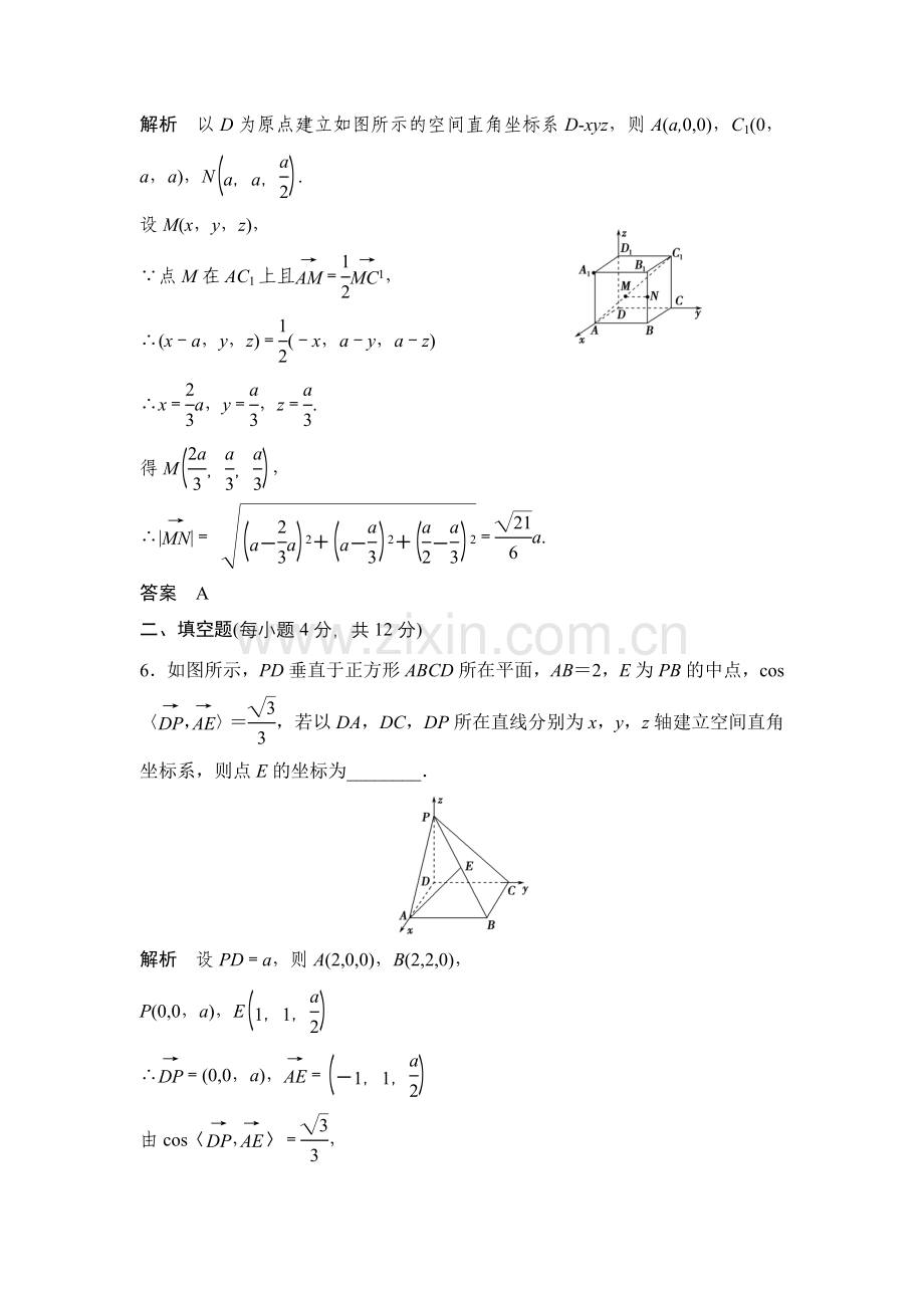 高考数学第二轮专题目复习测试题目23.doc_第3页