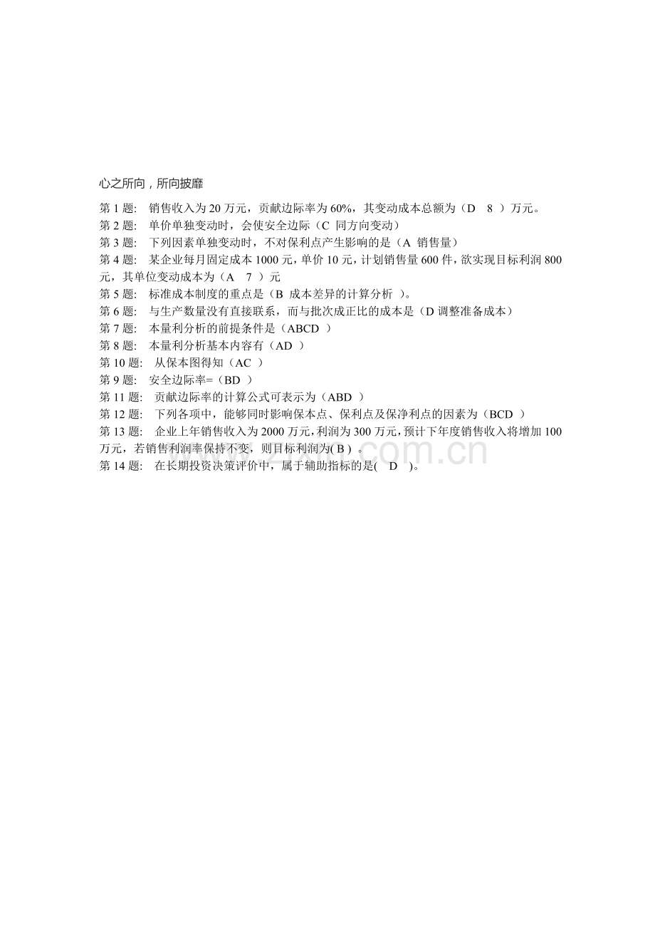 职业技能实训资料.doc_第1页