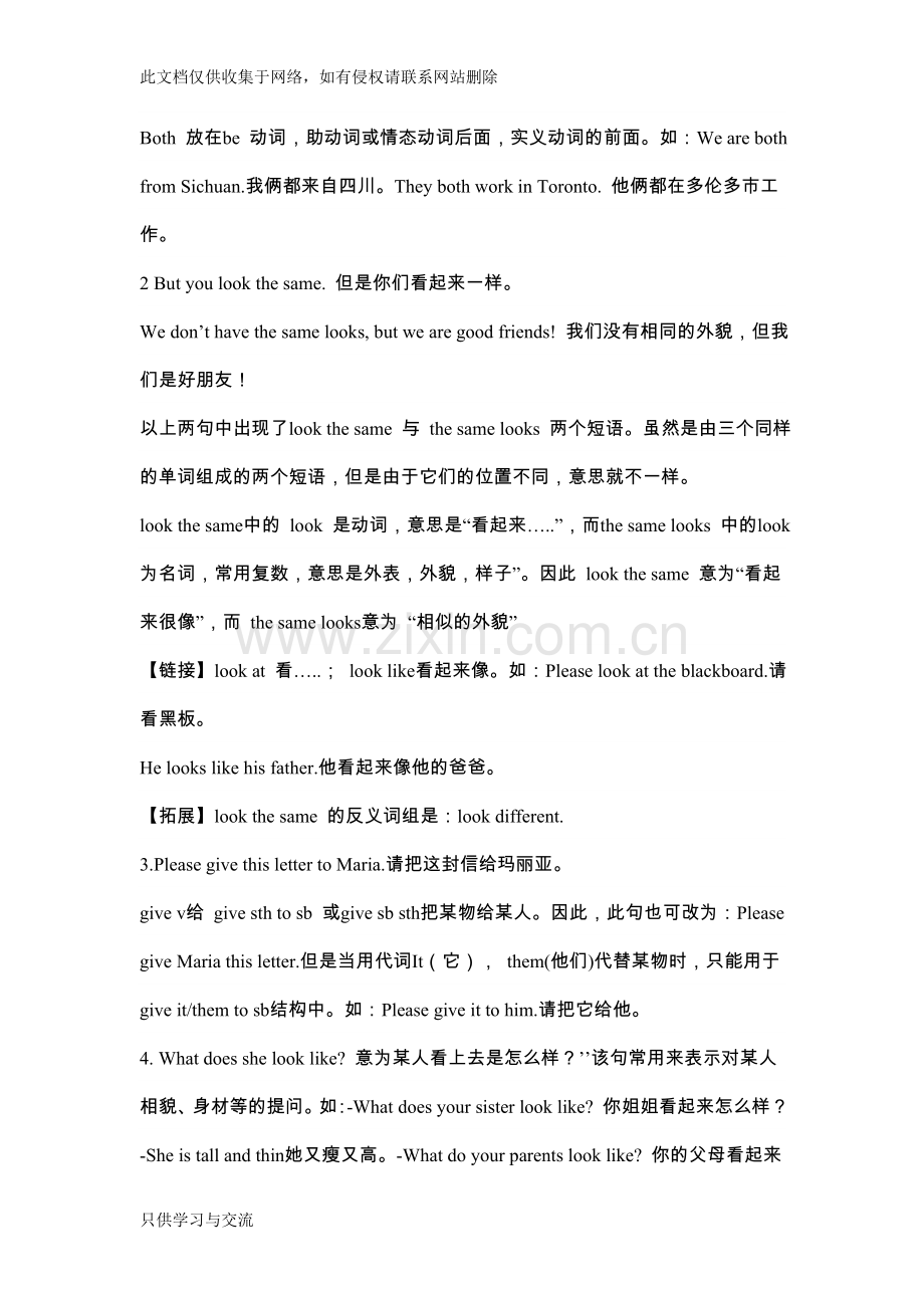 仁爱英语七年级上册unit2topic2知识总结(不完整)培训课件.doc_第2页