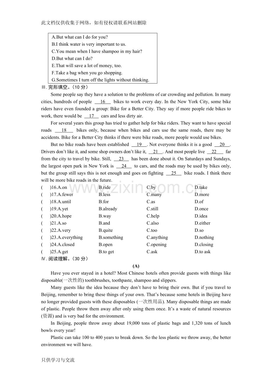 仁爱英语九年级上册unit2topic3练习题及答案解析教学提纲.doc_第2页