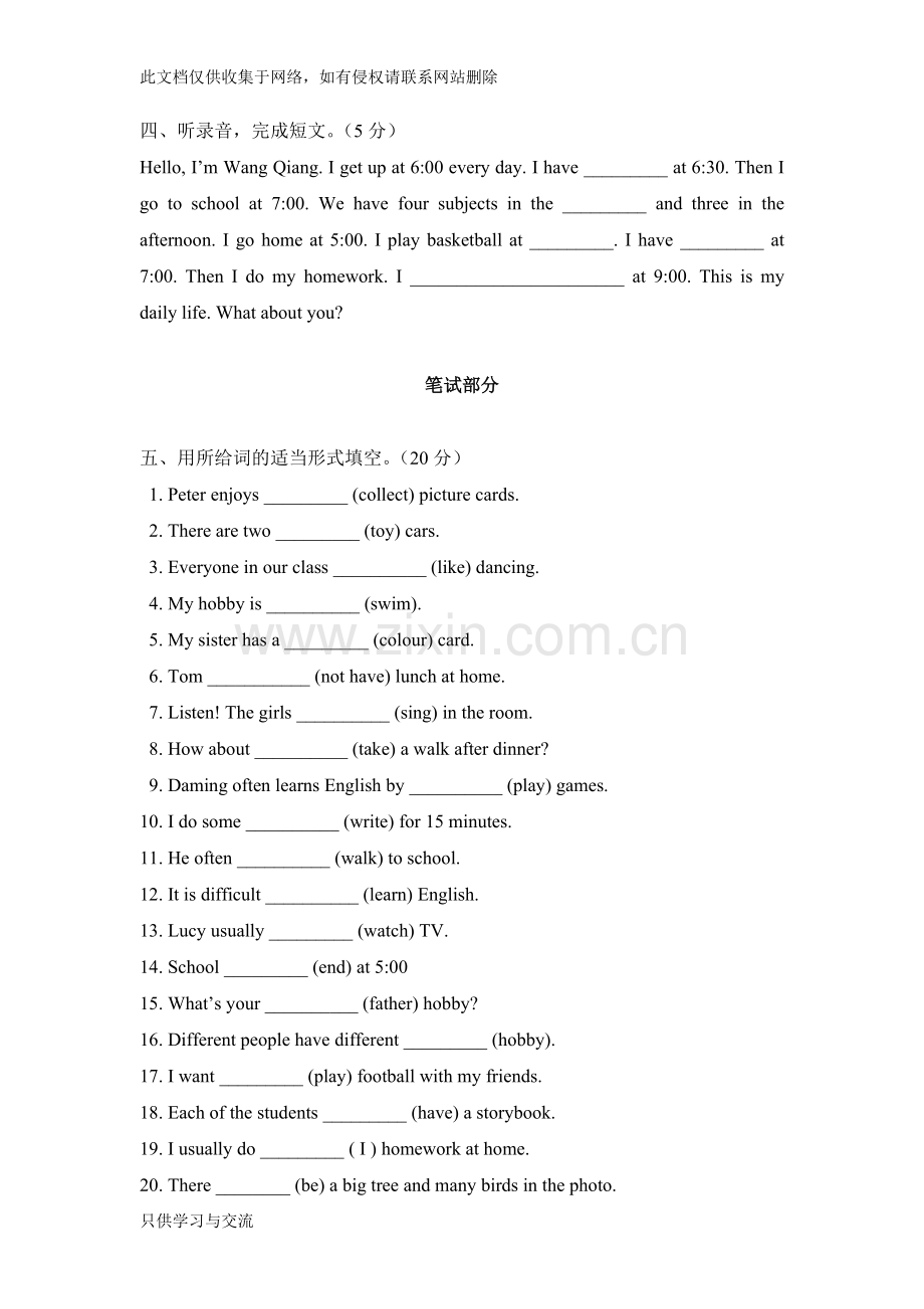 人教精通版六年级英语上册第一、二单元练习题演示教学.doc_第2页