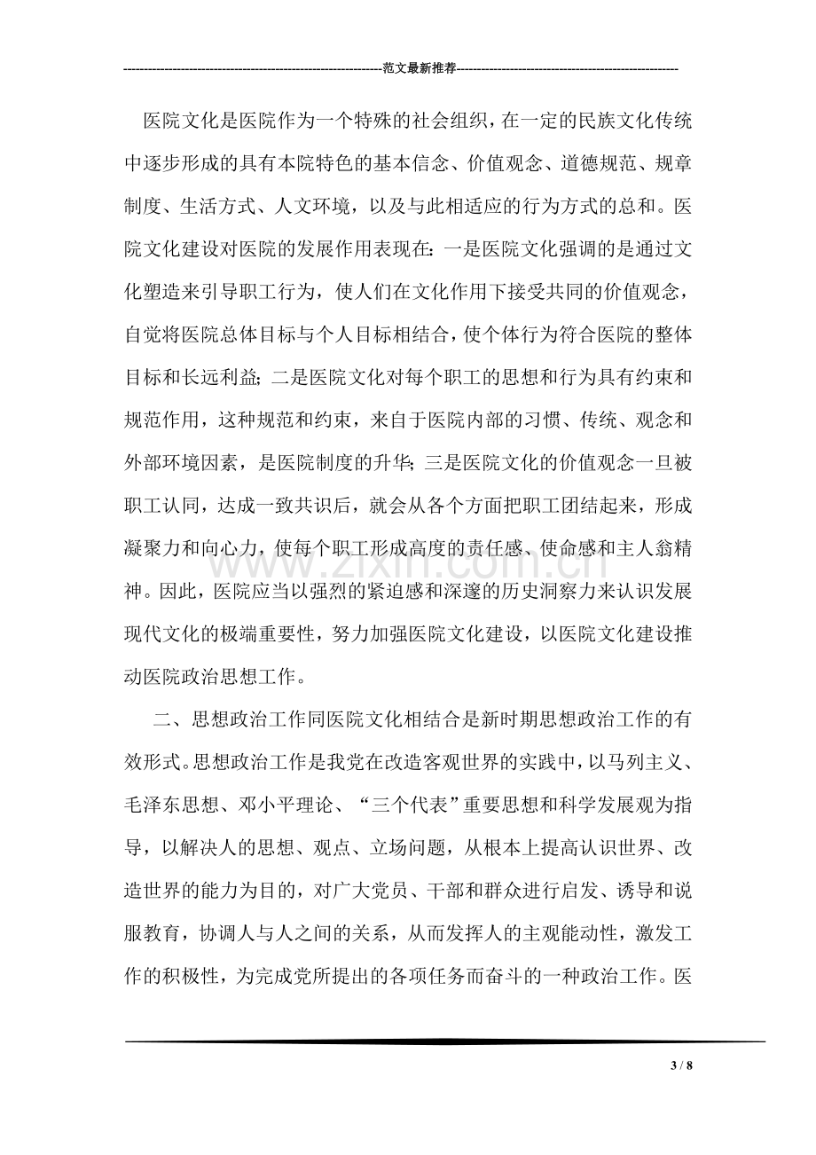 行政司法工作学习心得.doc_第3页