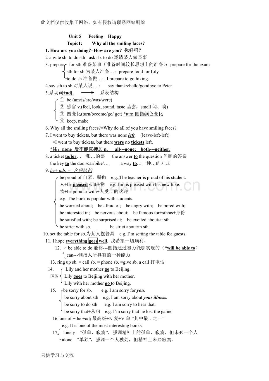 仁爱八年级下册英语复习笔记2教学文稿.doc_第1页