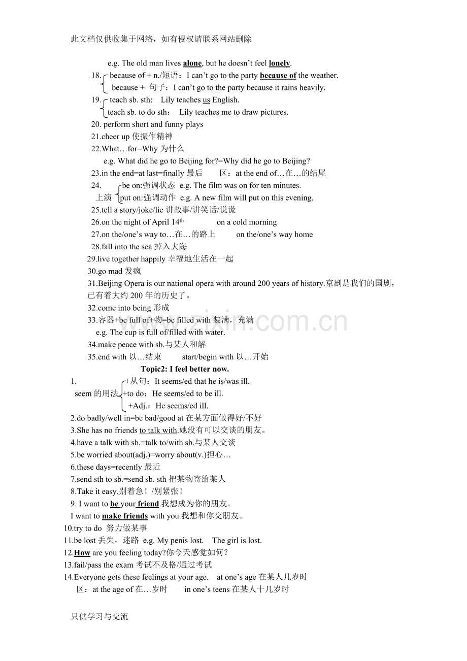 仁爱八年级下册英语复习笔记2教学文稿.doc_第2页