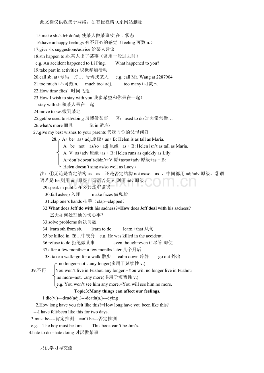 仁爱八年级下册英语复习笔记2教学文稿.doc_第3页