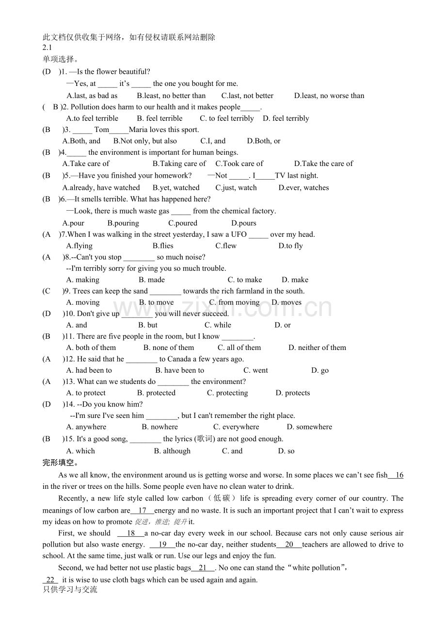 仁爱英语九年级上册Unit2练习及答案复习课程.doc_第1页