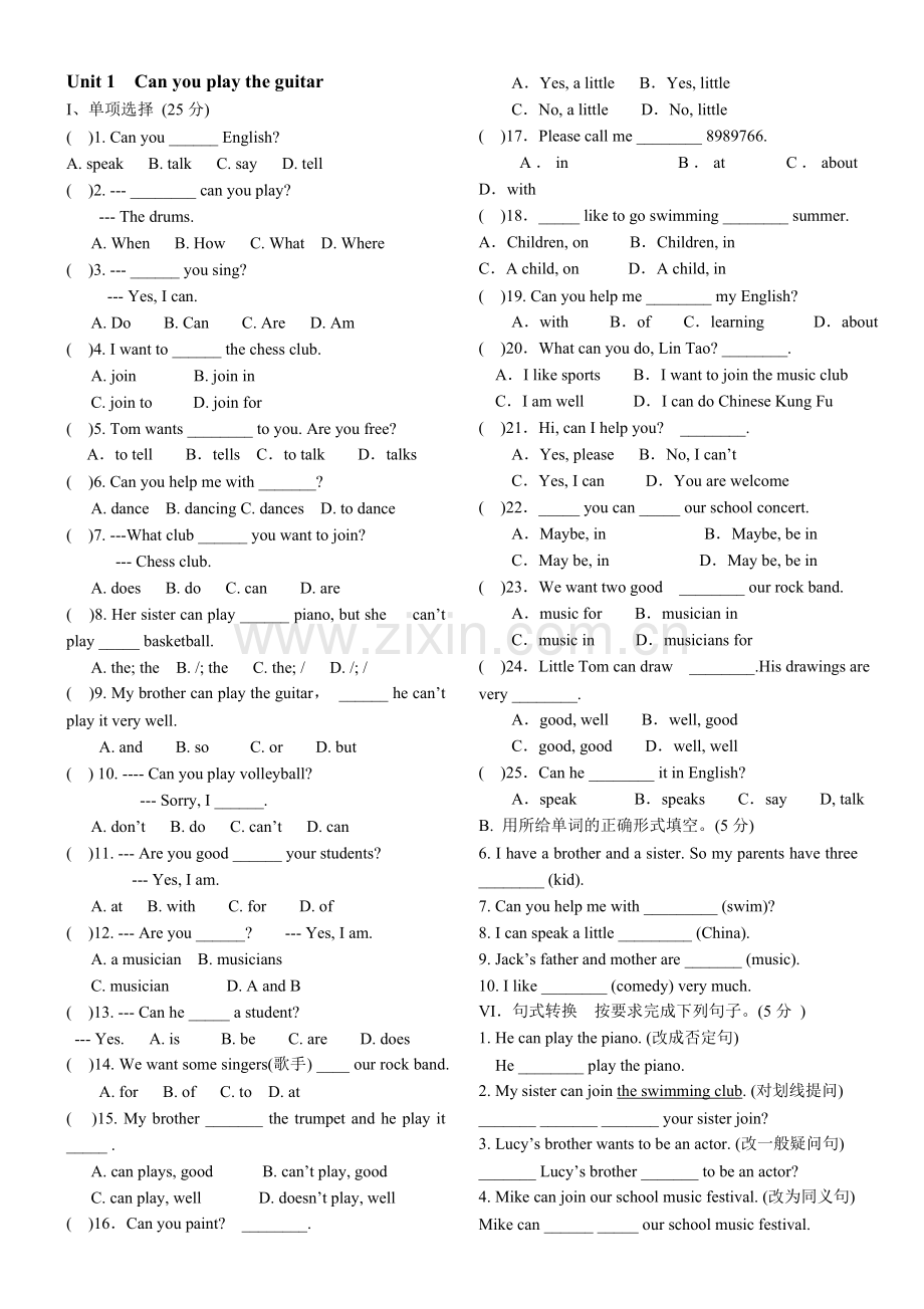 人教版新目标英语七年级下册单元语法练习题全册.doc_第1页