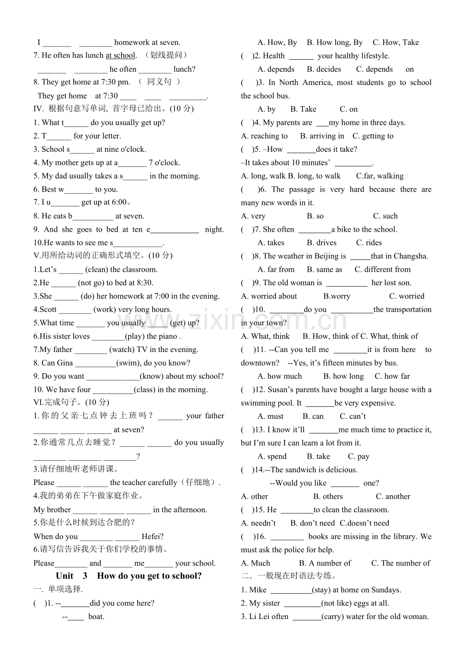 人教版新目标英语七年级下册单元语法练习题全册.doc_第3页