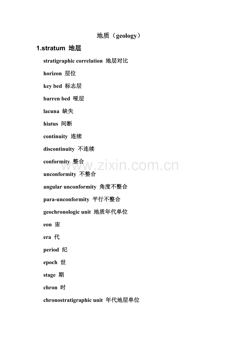 地质英语收集资料.doc_第3页