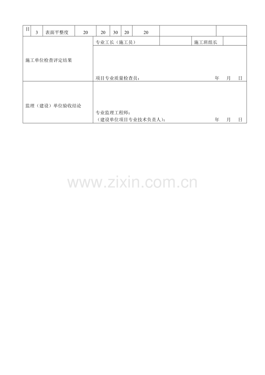 土方回填.doc_第2页