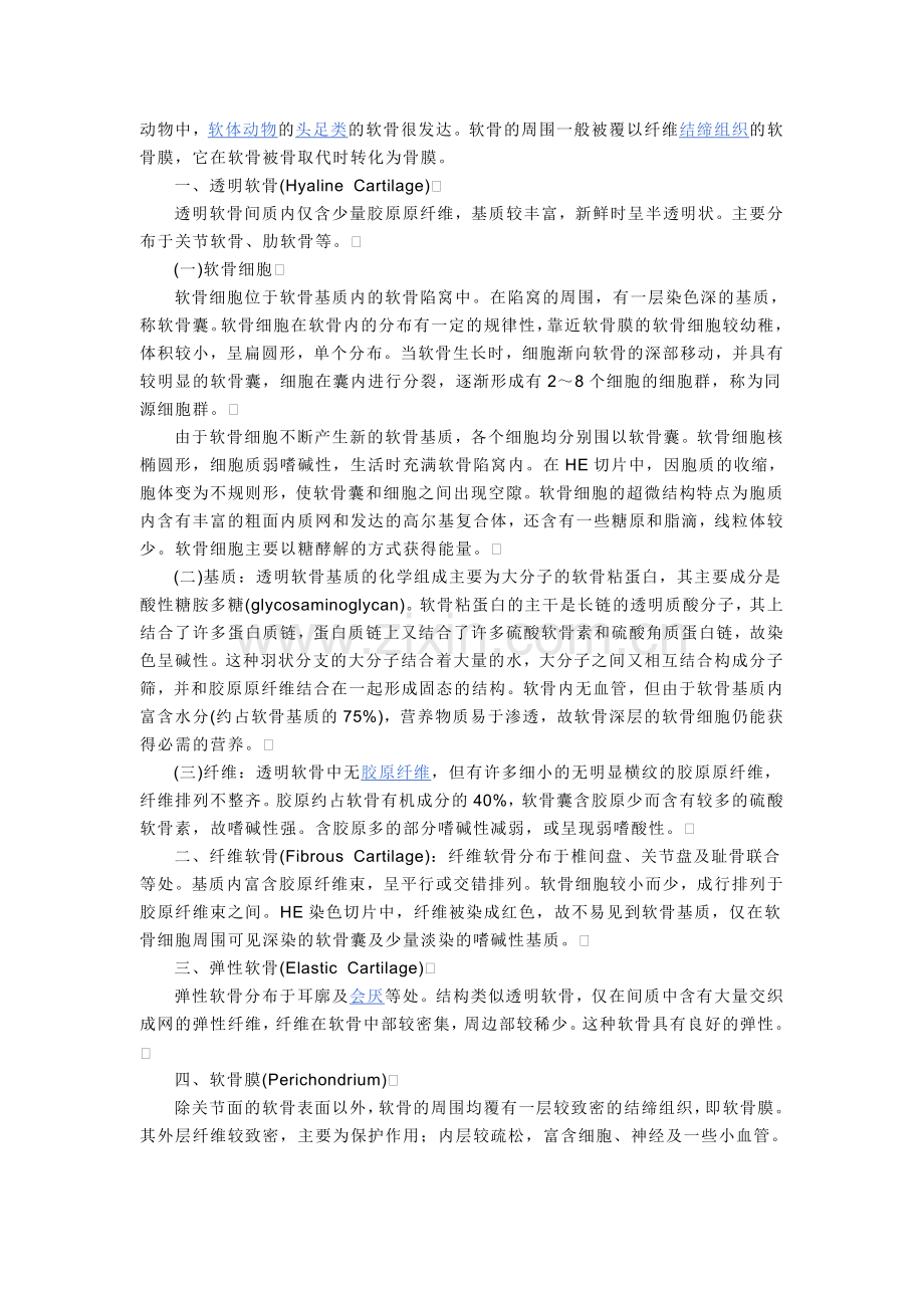 腰椎间盘突出相关资料1.doc_第2页