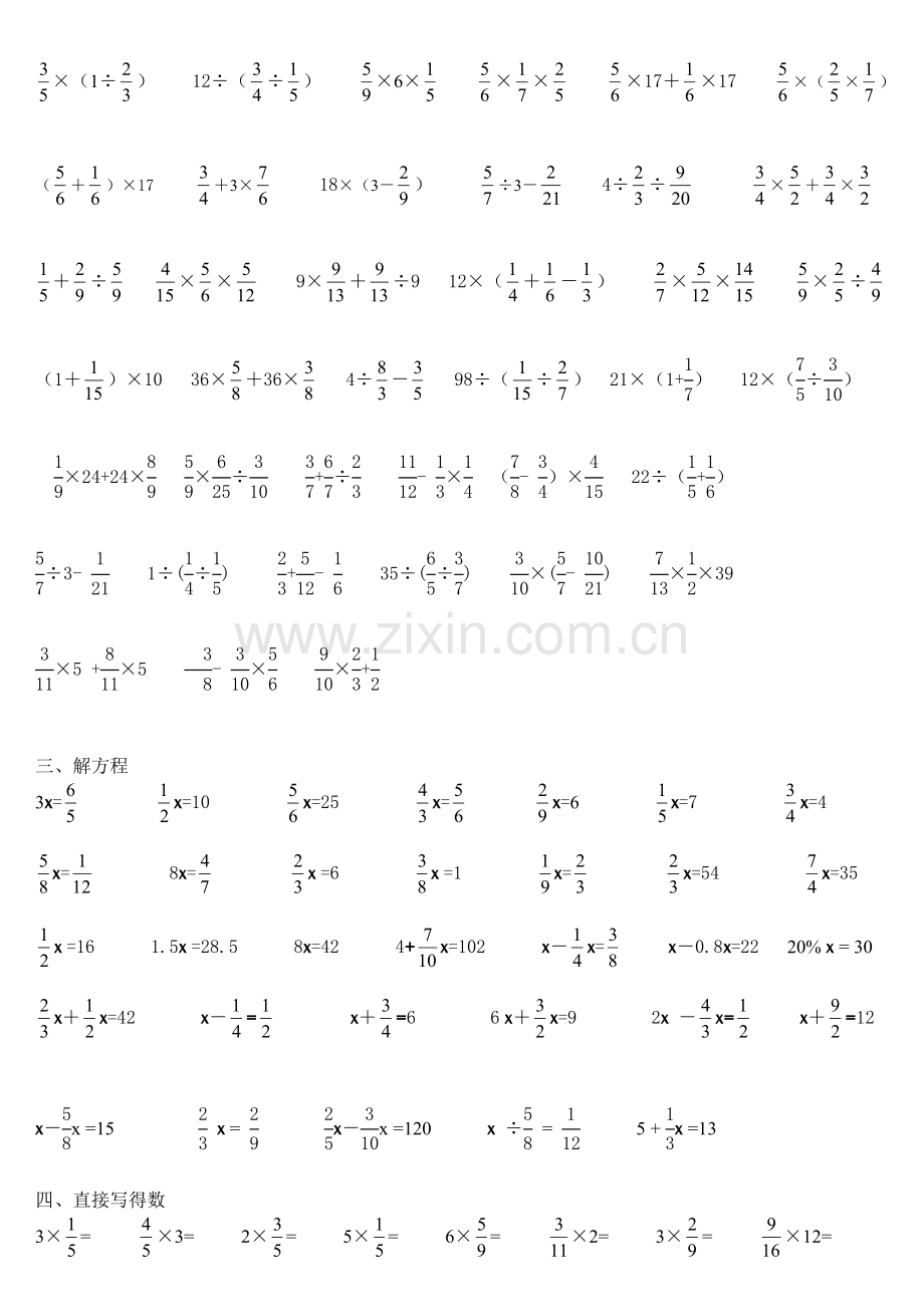 北师大版小学五年级下册数学全册计算题讲课讲稿.doc_第2页