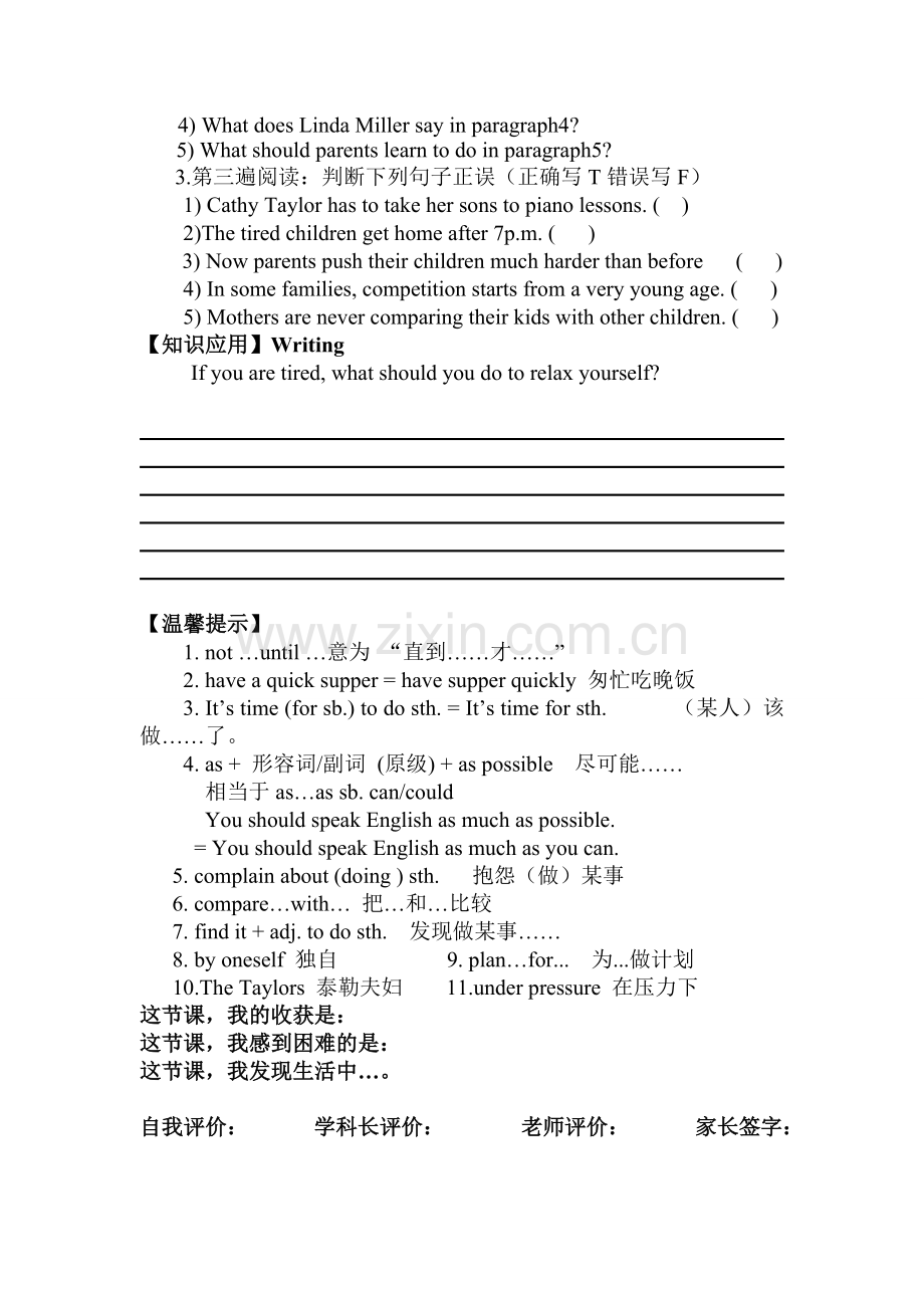 新目标初中英语导学案八年级英语第二单元阅读Maybe-you-should-learn-to-relax.doc_第2页