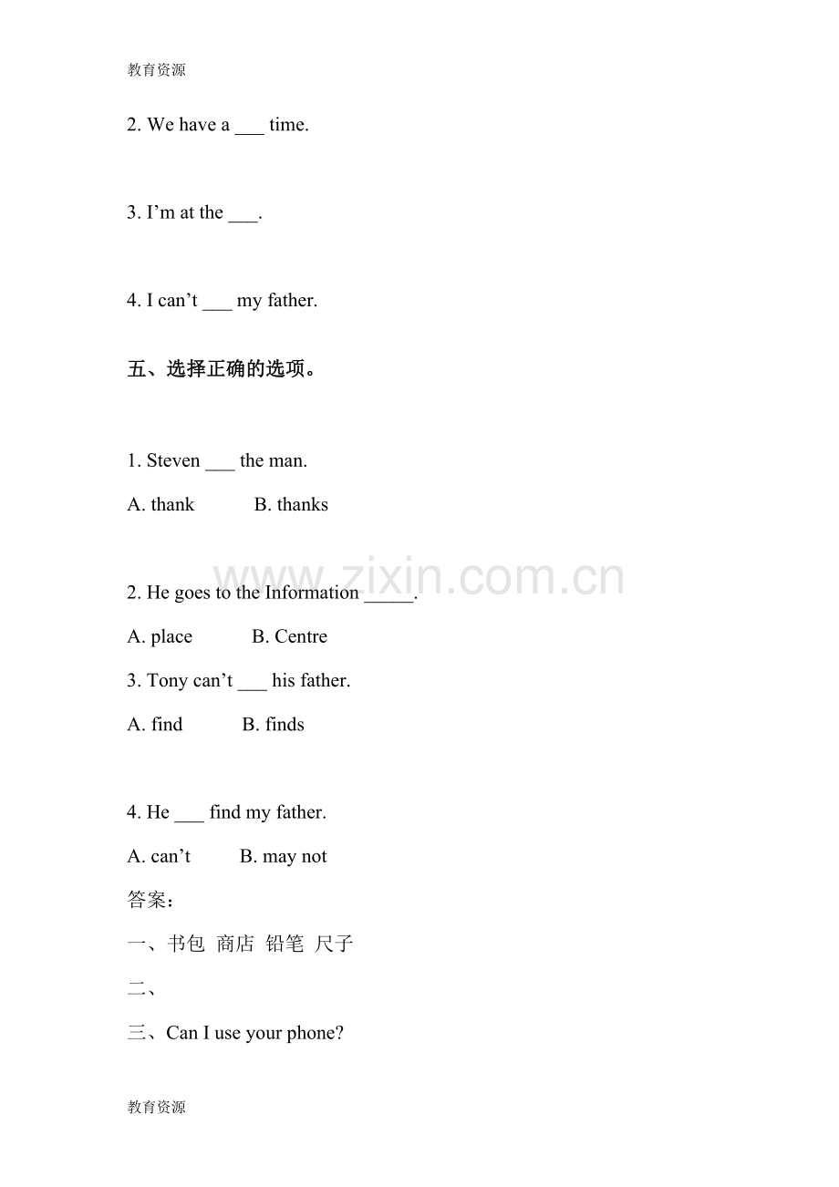 四年级上册英语试题unit-4-asking-for-help-lesson-3--人教新起点学习专用.doc_第2页