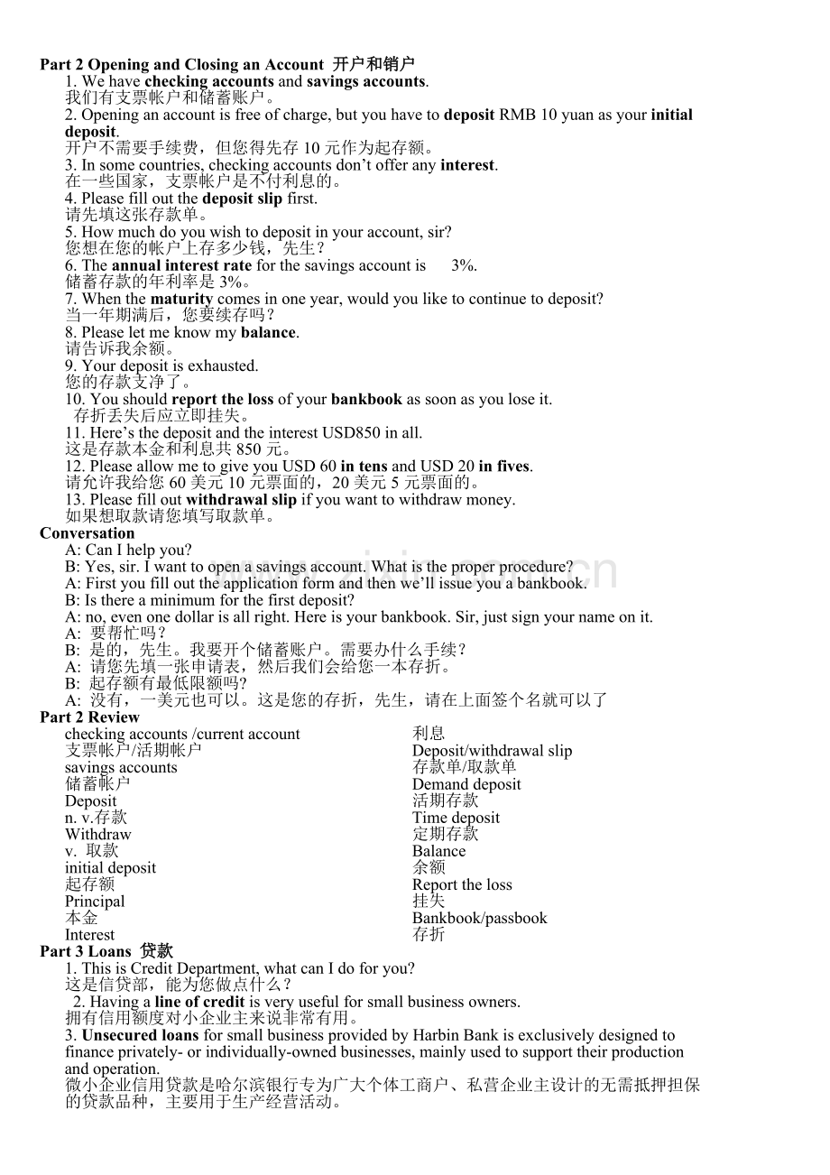 银行英语口语培训材料.doc_第3页