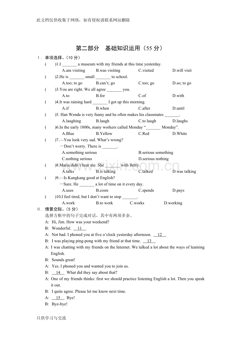 仁爱版英语八年级上学期unit3topic3练习题及参考答案说课讲解.doc_第2页