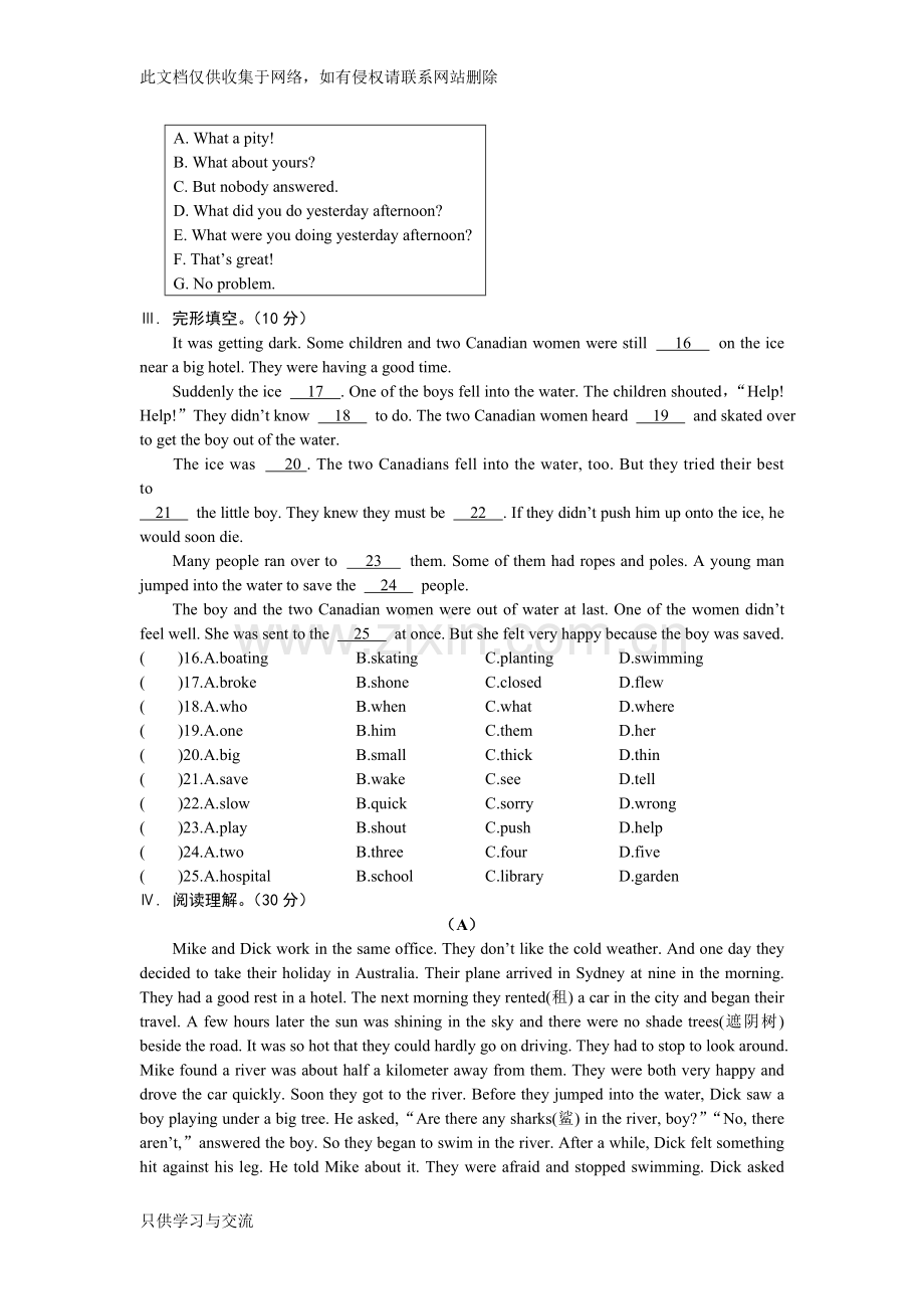 仁爱版英语八年级上学期unit3topic3练习题及参考答案说课讲解.doc_第3页