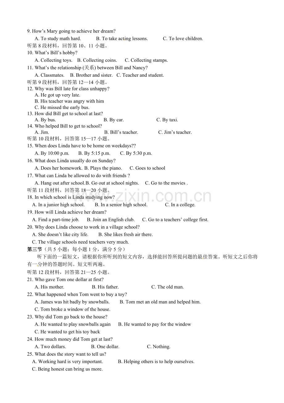 湖北省黄冈市中考模拟试题d卷英语试题说课讲解.doc_第2页