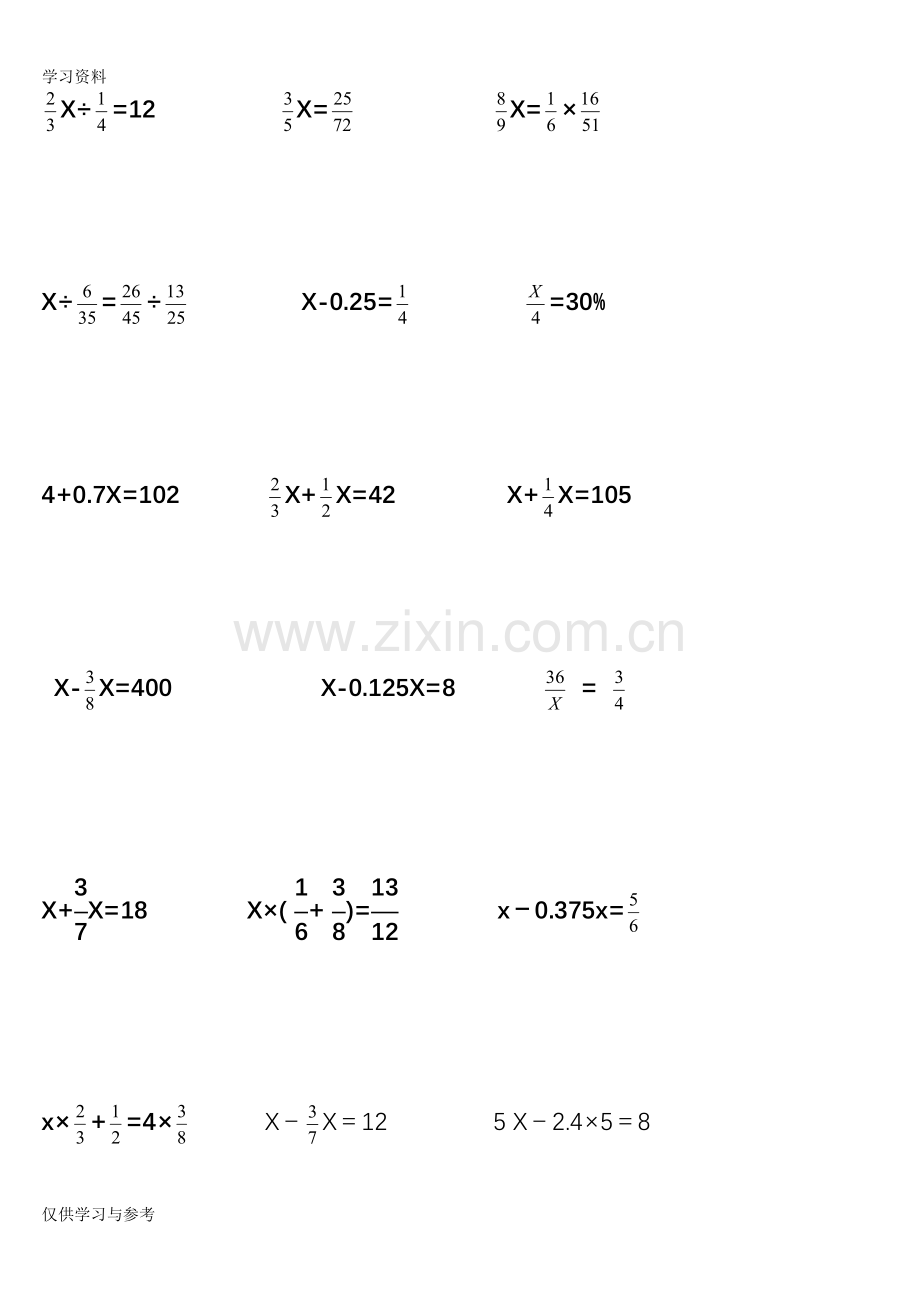 小学六年级数学计算题【简便运算方程】doc资料.doc_第3页