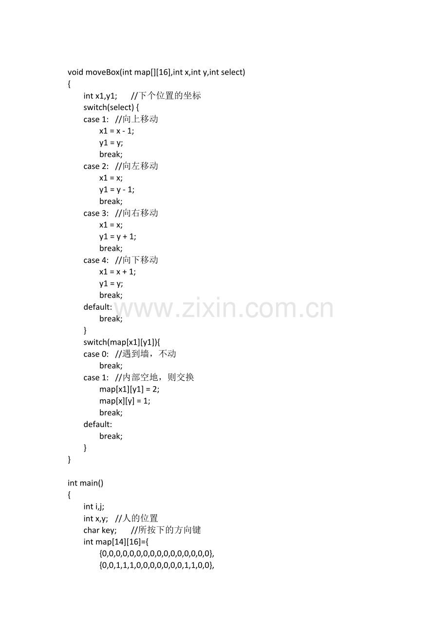 C语言图形移动控制程序.doc_第2页