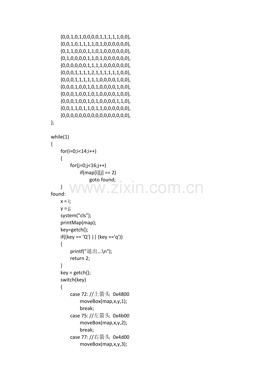 C语言图形移动控制程序.doc_第3页