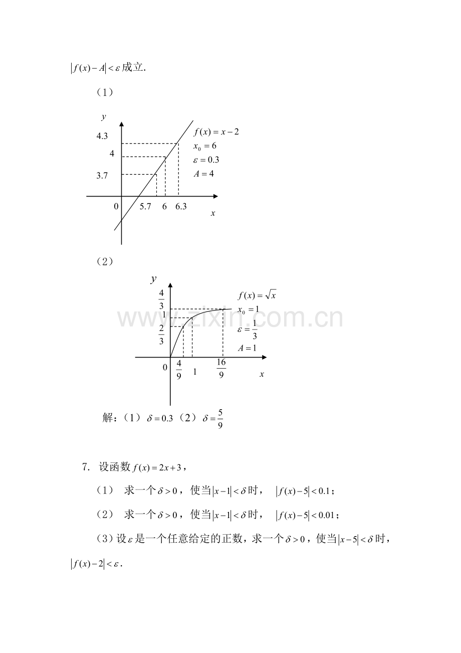 第二章详解(1).doc_第3页