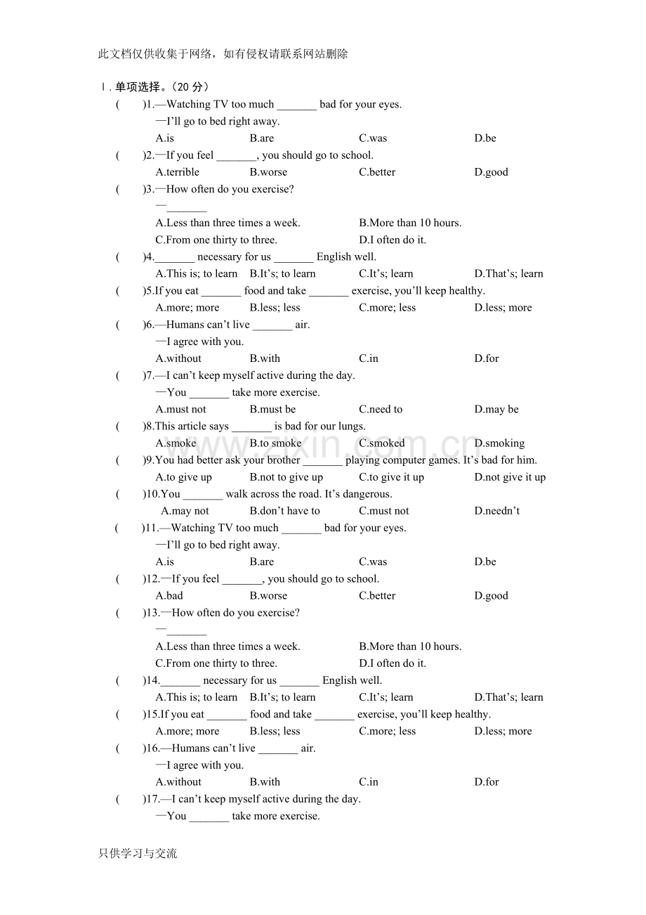 仁爱英语八年级上unit2topic2练习题资料讲解.doc_第1页