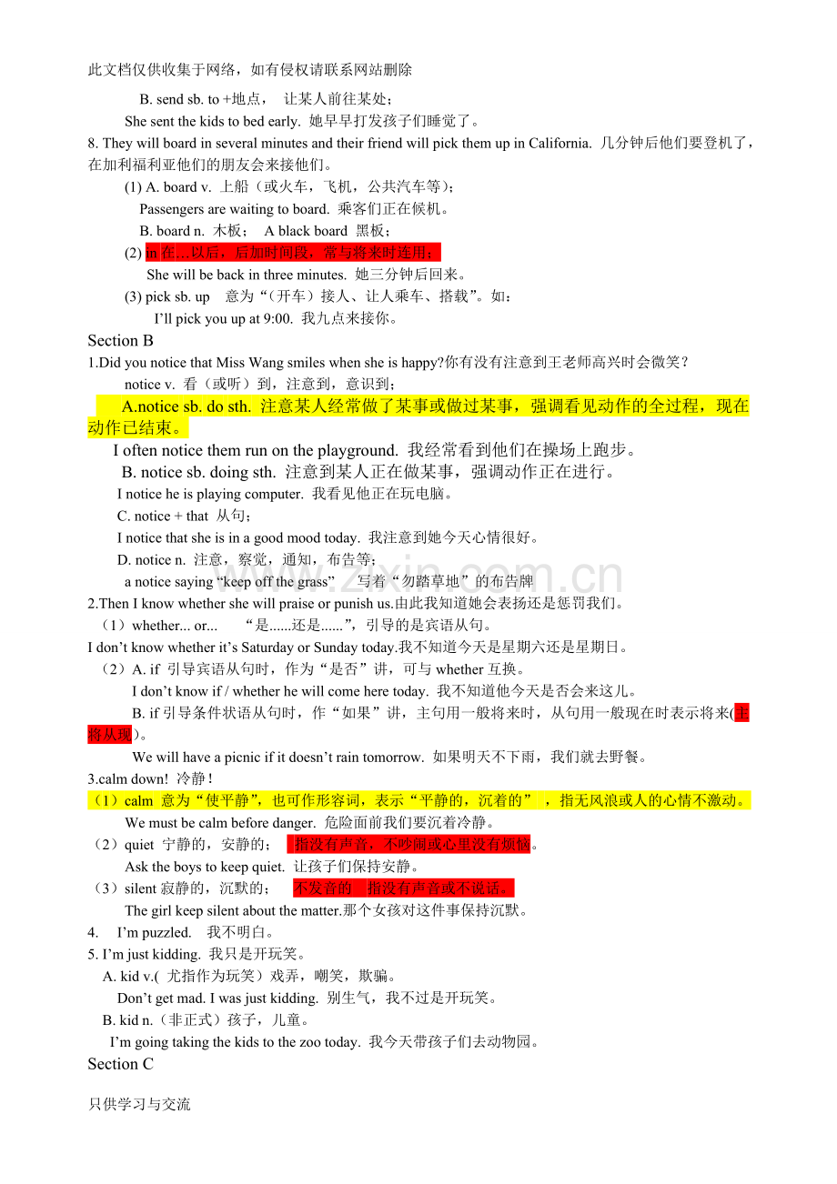 仁爱九上unit3.topic2重点知识点归纳详解及练习备课讲稿.doc_第2页