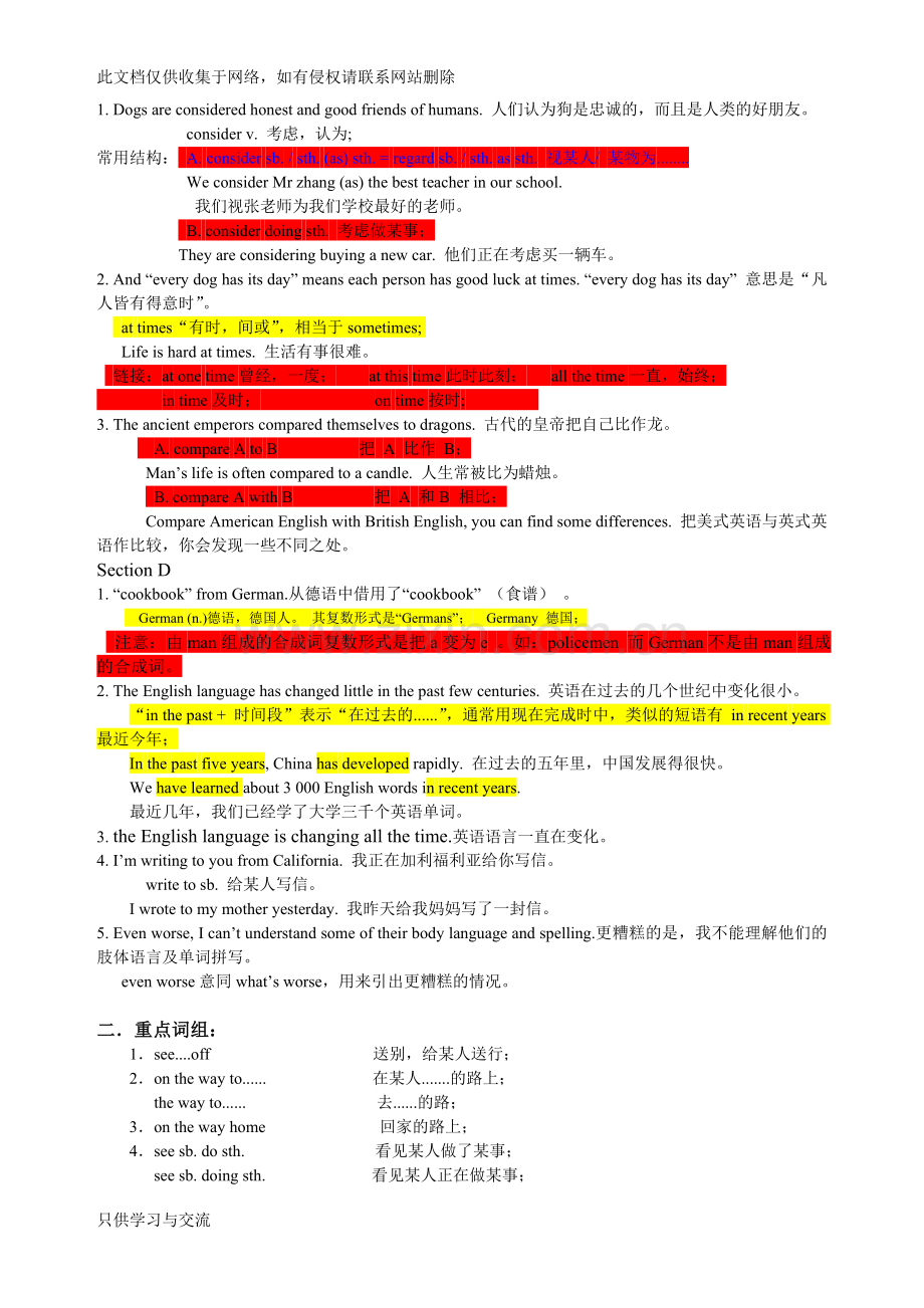 仁爱九上unit3.topic2重点知识点归纳详解及练习备课讲稿.doc_第3页