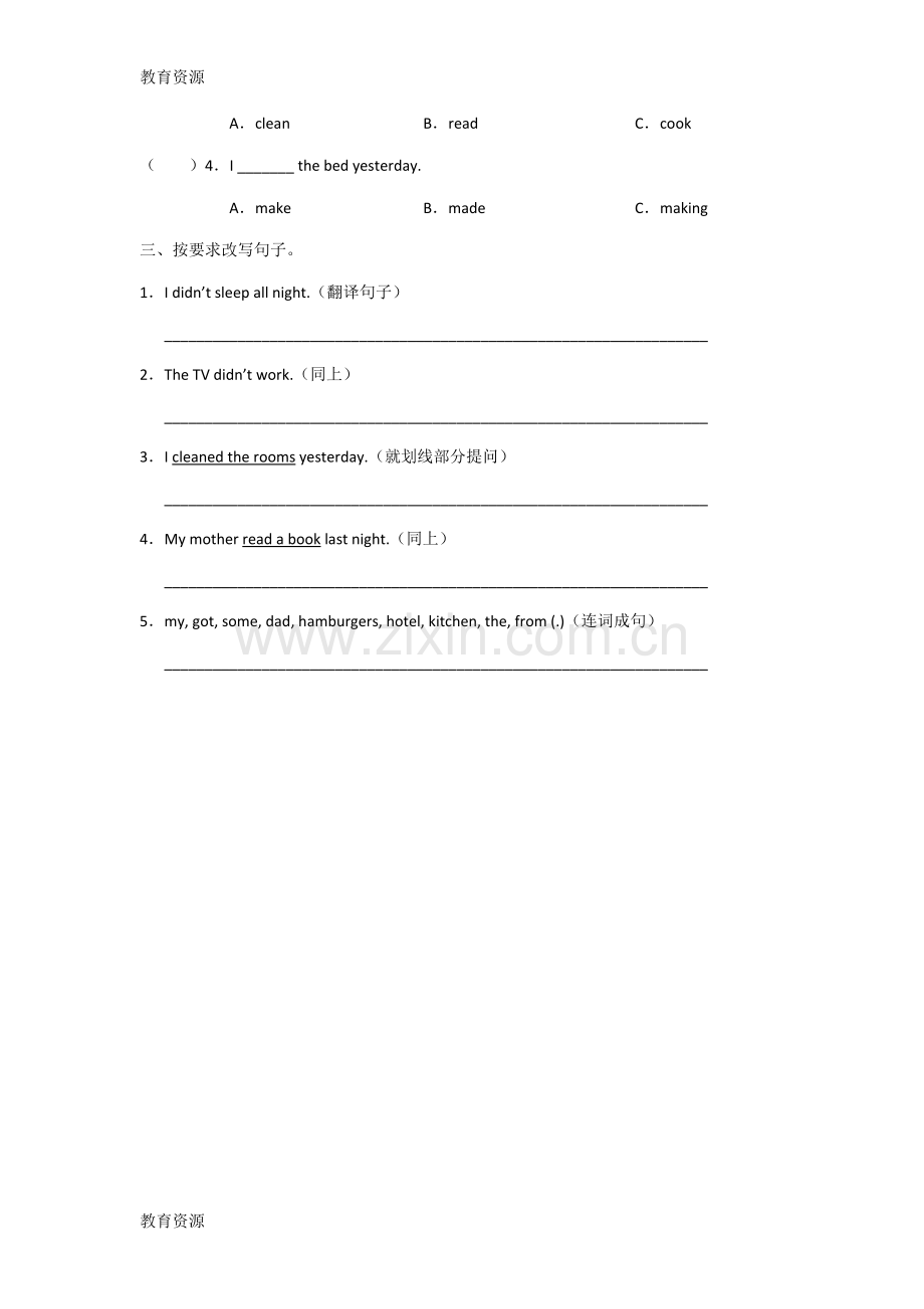 六年级下册英语同步练习Unit-2-Last-weekend-PB-Read-and-write---人教(PEP)(无答案)学习.doc_第2页