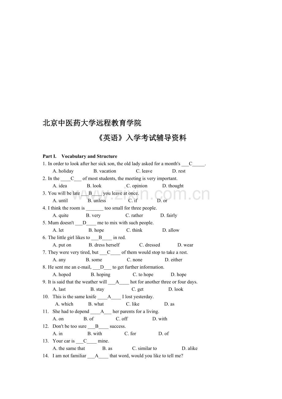 北京中医药大学远程教育学院《英语》入学考试辅导资料.doc_第1页