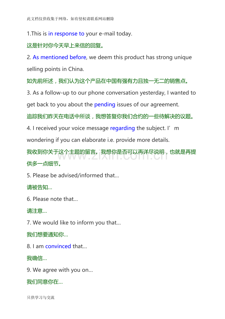 商务英语口语8000句最全资料下载商务英语情景对话视频大全备课讲稿.doc_第3页