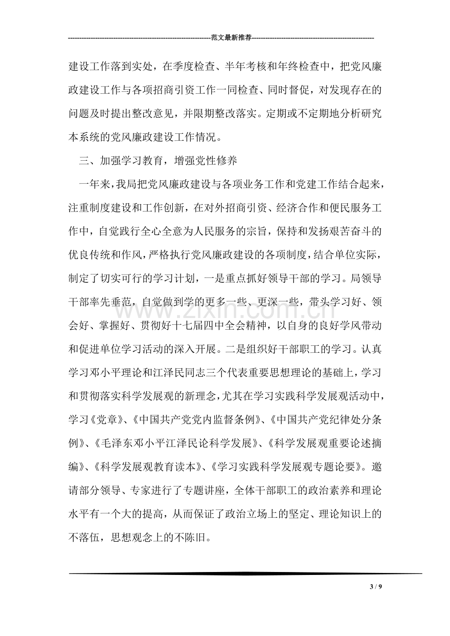 一周实习总结.doc_第3页