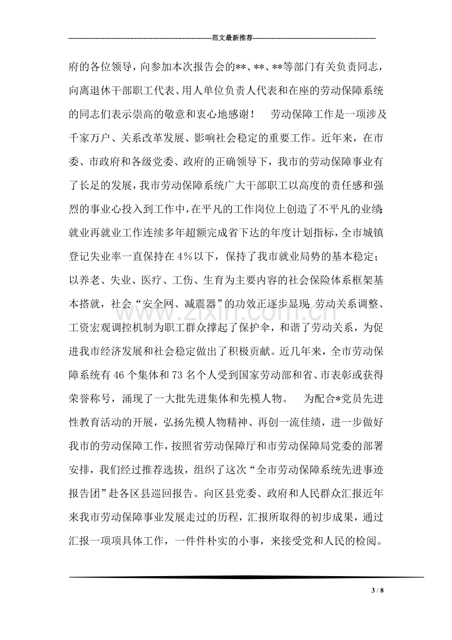 绿化工作会议表态发言.doc_第3页