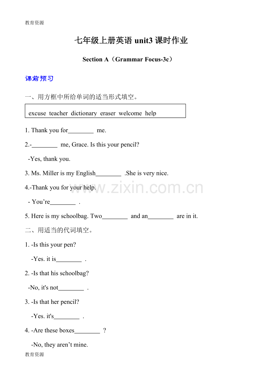 七年级上册英语unit3-Section-A-(Grammar-Focus3c)课时作业(无答案)学习专用.docx_第1页