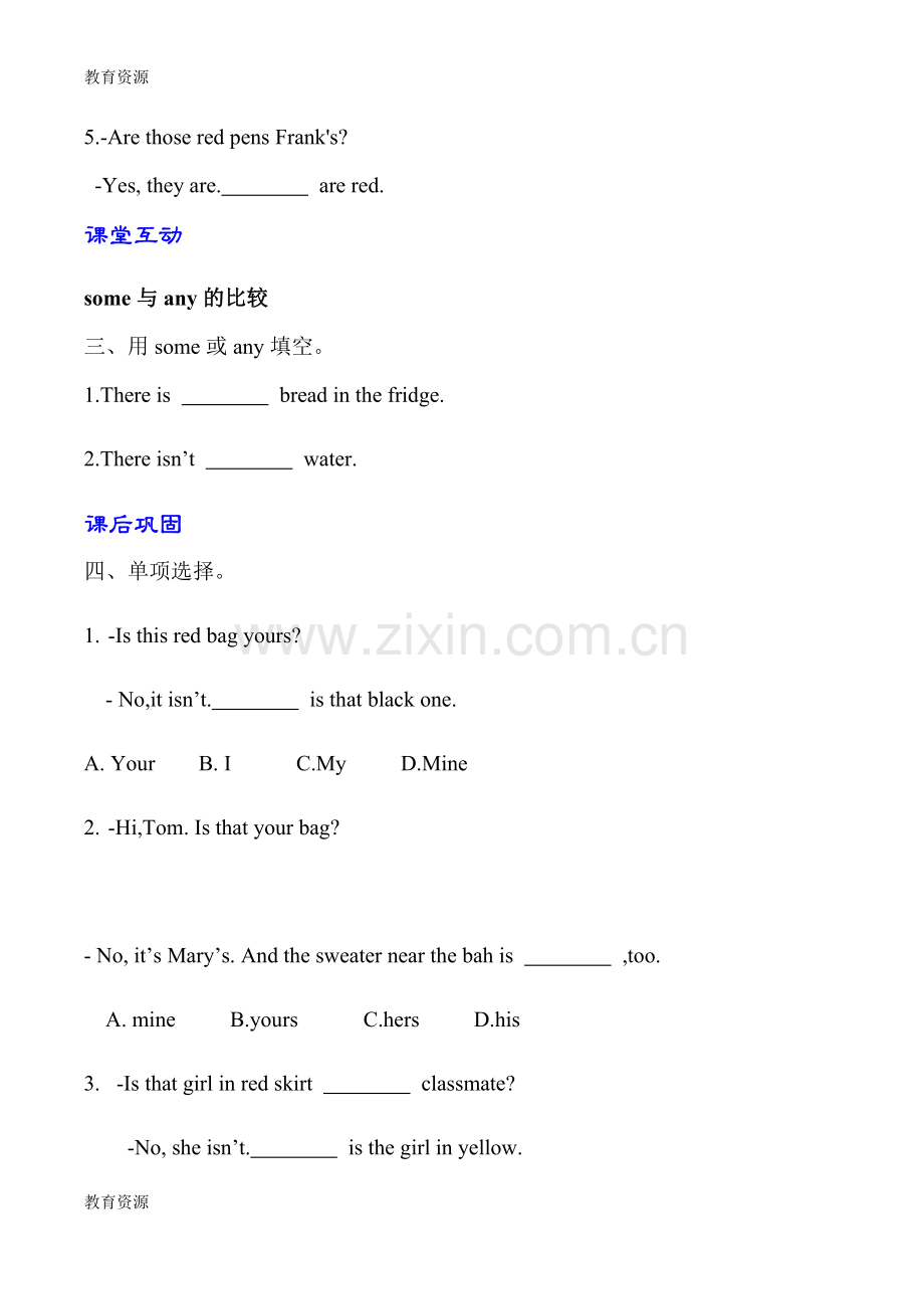 七年级上册英语unit3-Section-A-(Grammar-Focus3c)课时作业(无答案)学习专用.docx_第2页