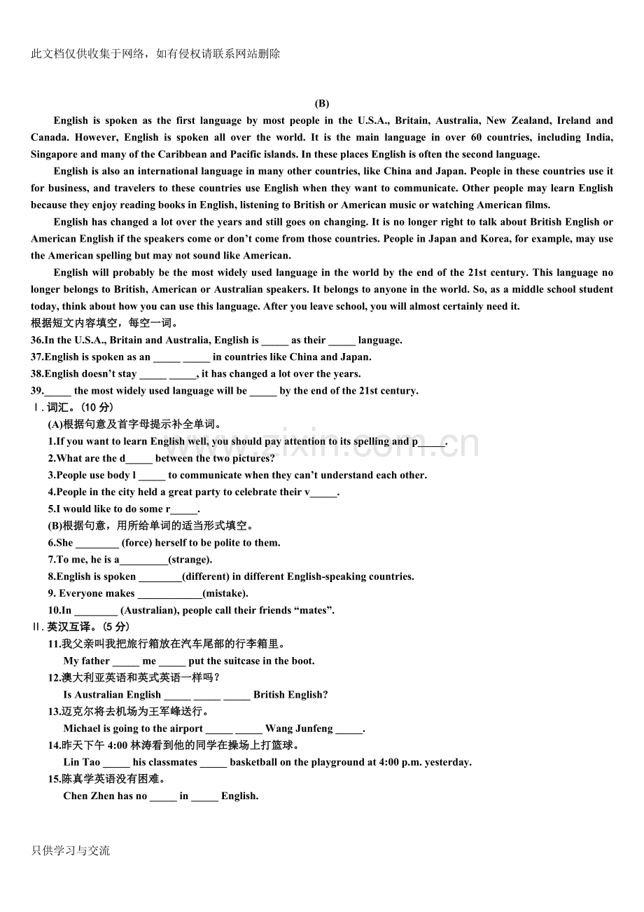 仁爱版九年级英语上册unit3topic2练习题教学文稿.doc_第2页